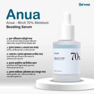 Anua - Birch 70% Moisture Boosting Serum